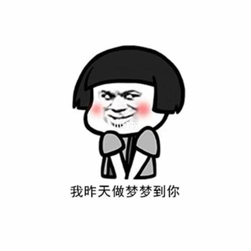 24 情侣表情包丨梦到你啦91_表情包_西溪银泰