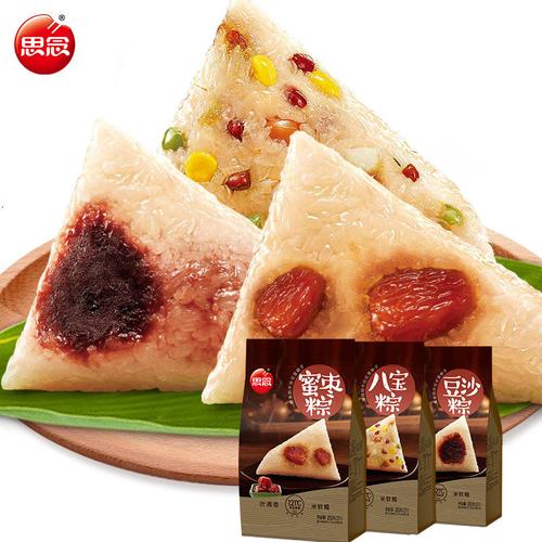 思念粽子八宝粽蜜枣粽豆沙粽3口味甜粽子100克x6只 端午粽子3袋装