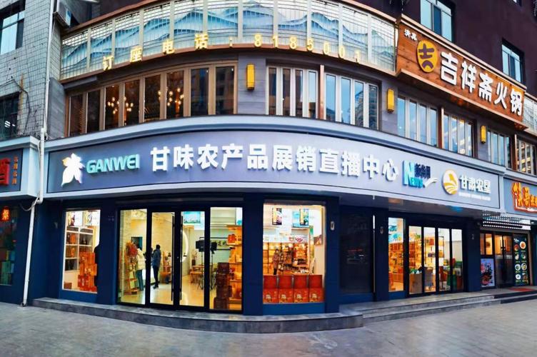 甘肃省6767武威市供销合作社系统推进东西部协作工作助力乡村振兴