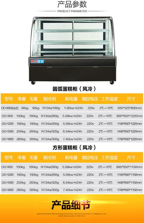 西冷贝尔 蛋糕展示柜 弧形展示柜 冷藏柜冰柜 后开式蛋糕柜 蛋糕保鲜