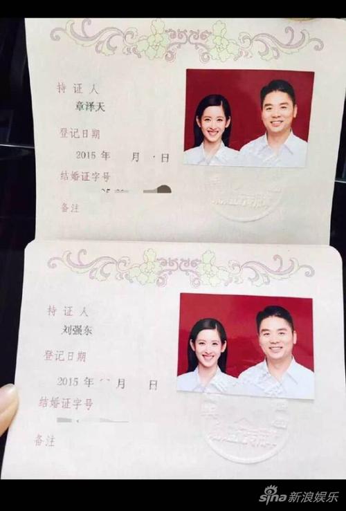 奶茶妹妹刘强东领证结婚!夫妻幸福甜笑