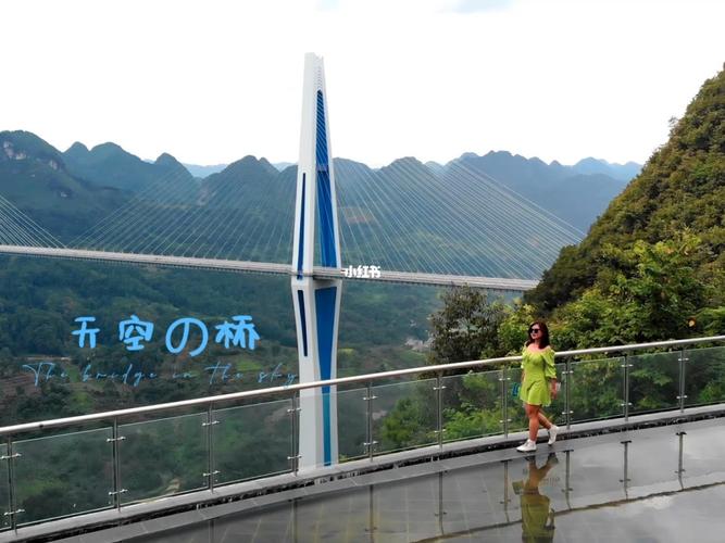 平塘天空之桥,云端上的天空之桥_景点_旅行_贵州天空之桥_出行_出行