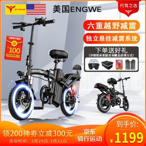【店长推荐 多仓闪电发货】英格威电动自行车14寸新国