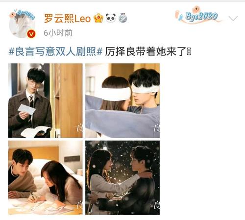 罗云熙发良言写意剧照,他的腰却上热搜,这部剧要比皓衣行先播吗