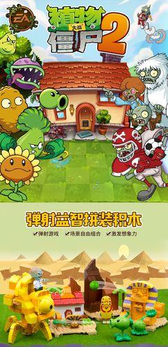 植物大战僵尸2玩具儿童我的世界力拼图拼装积木男孩3-6岁套装 【boss