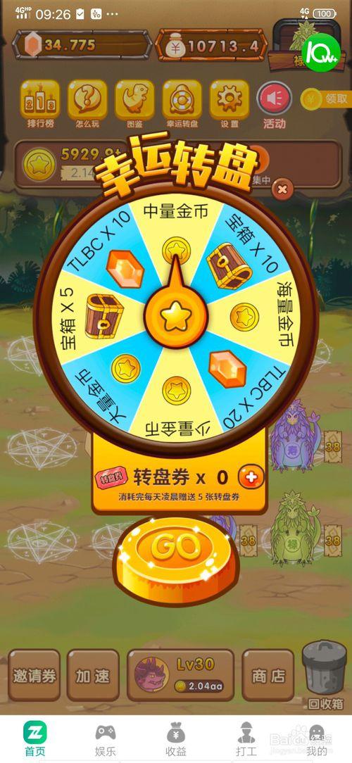 陀螺世界怎么玩?