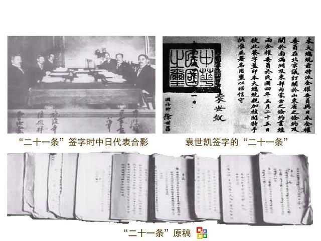 二十一条