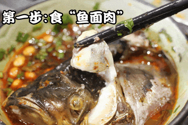 最适合一口一大片,不怕被刺到鱼脸肉够嫩够滑,还没有骨头qq软软的,像