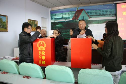 临河一职顺利完成临河区第十七届人大代表选举工作