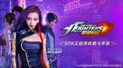 《拳皇命运》手游不删档开测 angelababy助燃格斗新激情