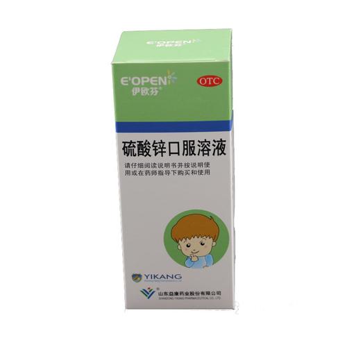 硫酸锌口服溶液 100ml:0.2g 山东益康药业股份有限公司