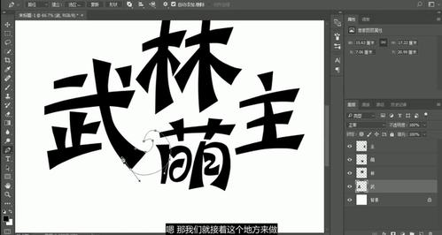 可爱q版的字体也可以通过ps软件来设计,效果惊人