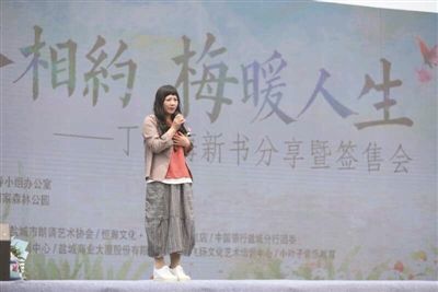 知名作家丁立梅现场分享和签售《慢慢走,慢慢爱》等新书.