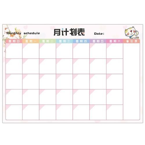 暑期学生计划表磁贴墙贴好习惯养成表月计划进度表大人考勤自律表