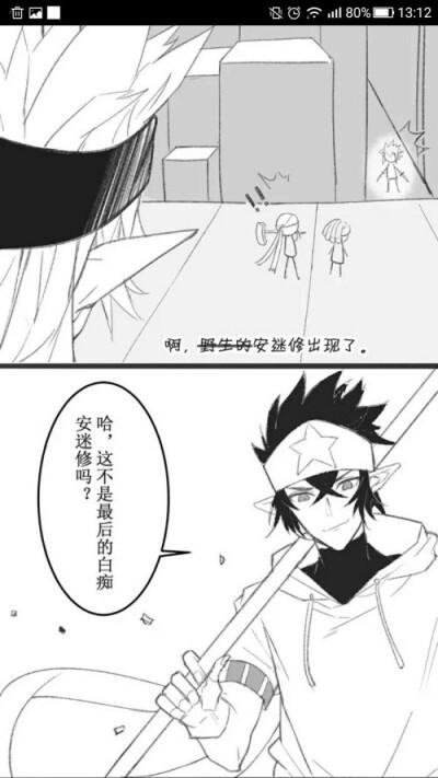 凹凸世界瑞嘉车