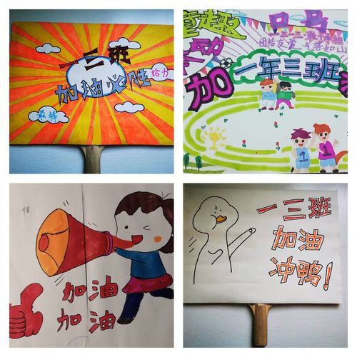 12月份,一年一度的学校运动会拉开了序幕.