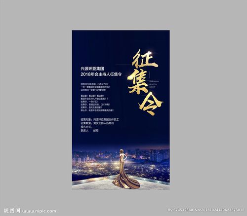 征集令 城市地产图片