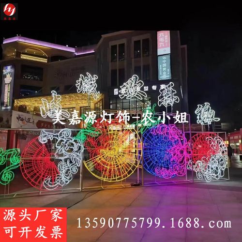图案造型灯饰画 灯光节摆件 过年挂树彩灯 文旅灯光小品 春节亮化