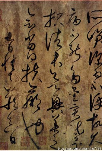 珍品:怀素草书《食鱼帖》