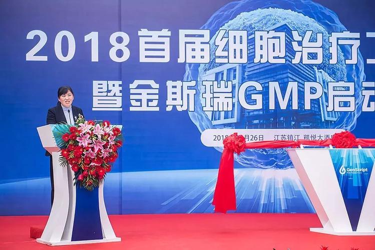 金斯瑞gmp质粒病毒平台助力细胞治疗"中国制造"