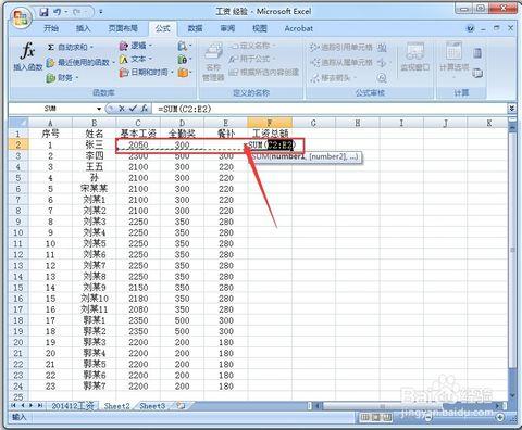 7  点击自动求和后,出现求和的表格公式