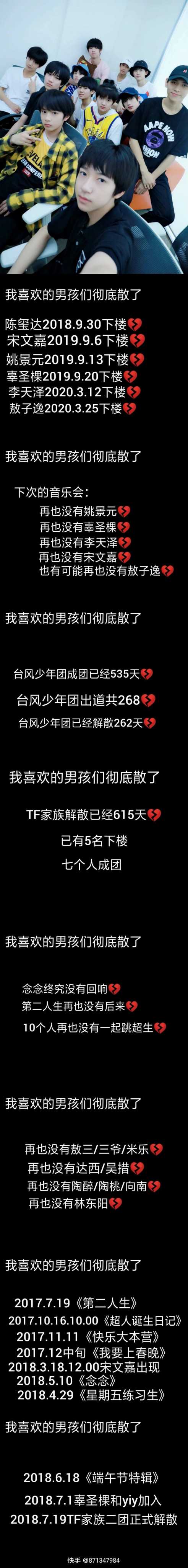 微博指路时代少年团 微博指路时代少年团沙雕bot b站指路tf家族 b站