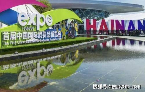 5月7日,首届中国国际消费品博览会在海口市海南国际会展中心正式开展.