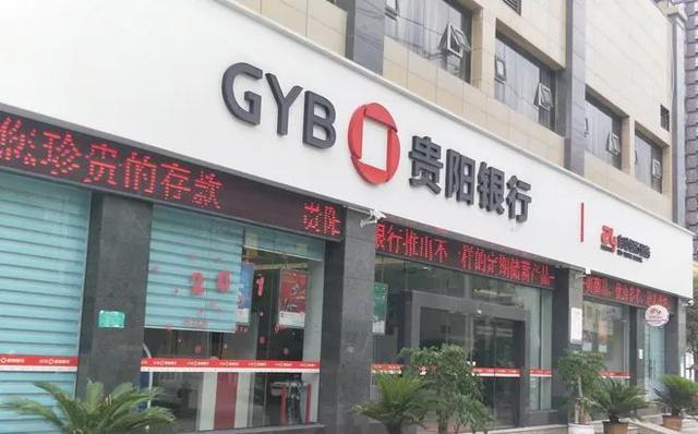 其实从名称上还是能看出差别,贵州银行以省份命名,是一家省级城商行