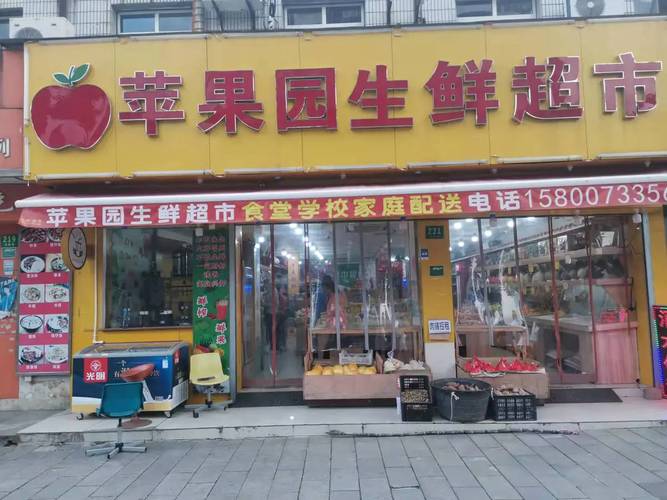 生鲜超市转日流水8000