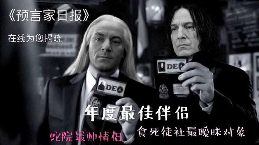 【卢修斯×斯内普】【sslm】animals 【卢修斯×斯内普】