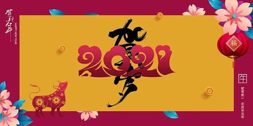 2021年元旦贺卡内容祝福语庆元旦迎新年的小报内容