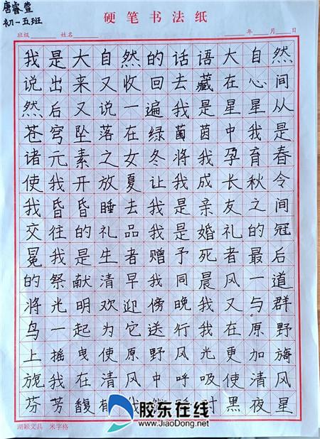 青华中学初一级部举行硬笔书法比赛