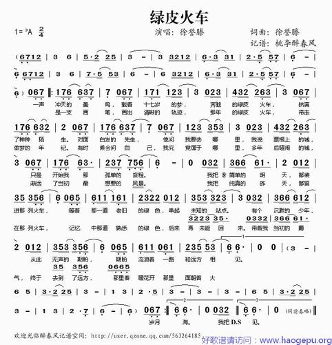 绿皮火车