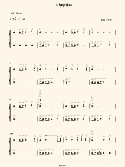 贝加尔湖畔 双手简谱 钢琴谱 带指法_钢琴谱_简谱_娱乐_音乐