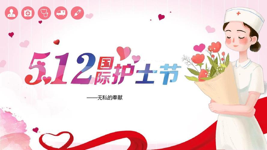 护士节促销活动ppt