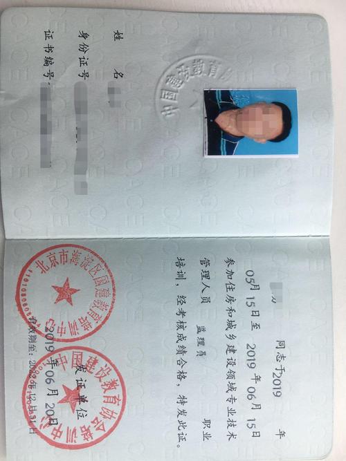 中建教育协会八大员-监理员