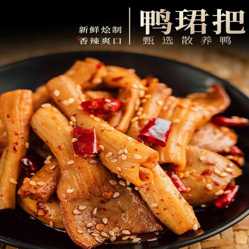 兔小冷麻辣鸭郡把卤味熟食鸭菌把鸭肫即食鸭肠头香辣鸭肉休闲零食