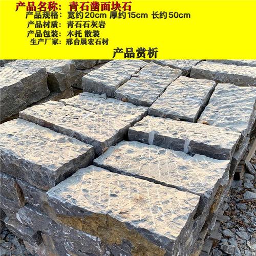 展宏石材-青色石灰岩块石-灰色毛石垒墙石-挡墙砌墙条石片石厂家