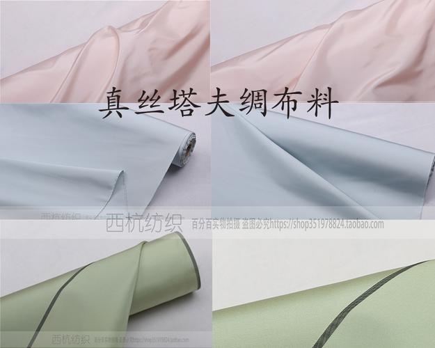 共154 件真丝塔夫绸相关商品