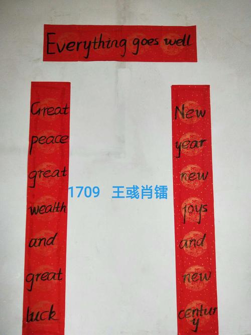 传承中华文化,创新英文对联