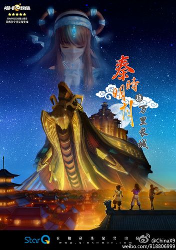 秦时明月之缘灵