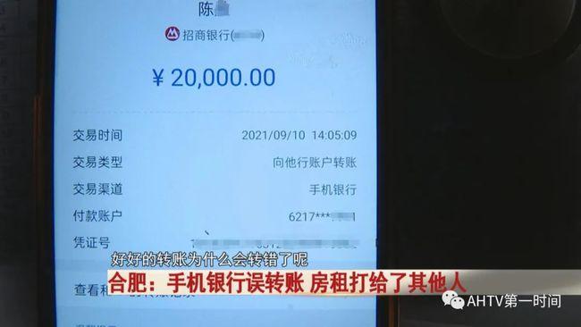 手机转账误操作两万块钱转错了人对方却不愿意还钱