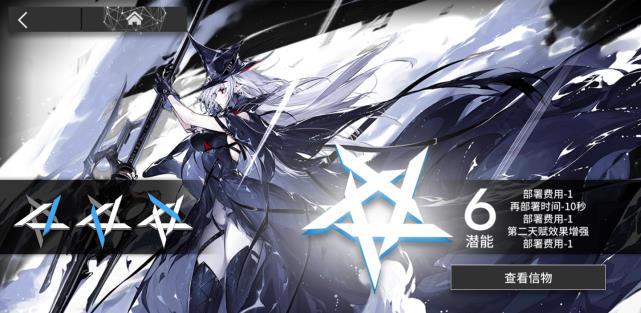 明日方舟公招又出高姿了,幻神周期性白给,除了明日方舟还有谁?