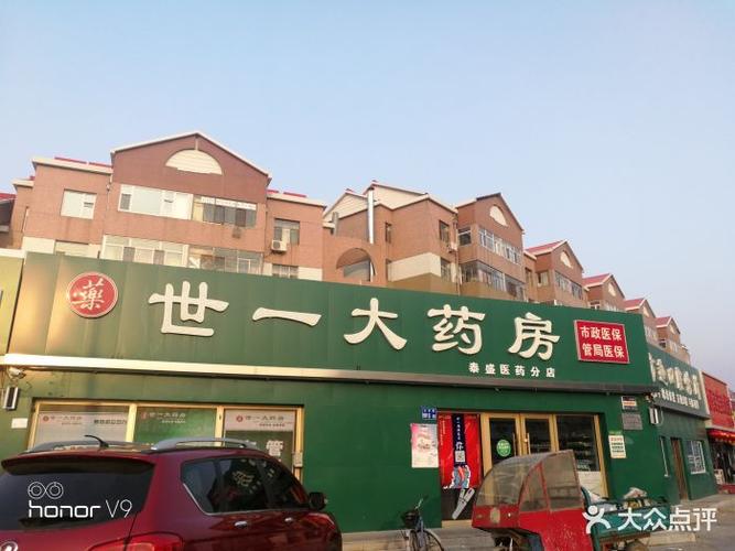 世一堂(北方市场店)图片