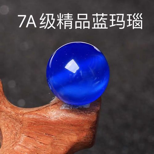 【买二送一】7a天然蓝玛瑙珠子散珠编织手串项链制作