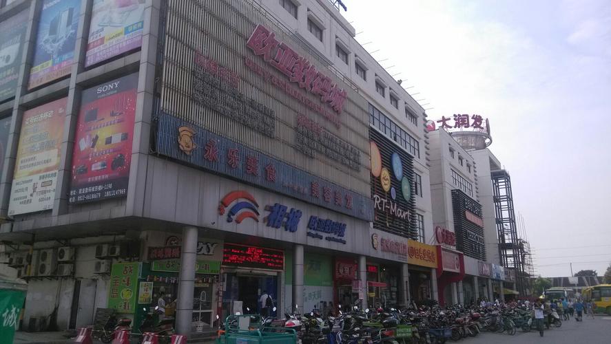 自然堂(相城大润发店)