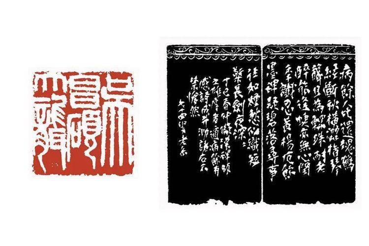 细读《篆刻学》:拓边款