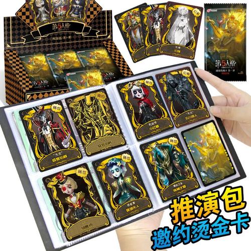 第五人格卡牌推演包第三弹卡片全套一盒收藏册独特拼图幻象金皮卡