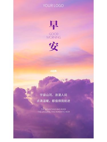 紫色唯美浪漫早安问候图!