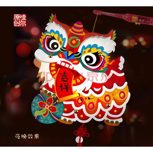 哇尔春节灯笼diy手工材料包幼儿园小学生新年元宵节创意花灯制作 狮子